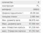 Вкладыши шатунные Scania (к-т) СТД